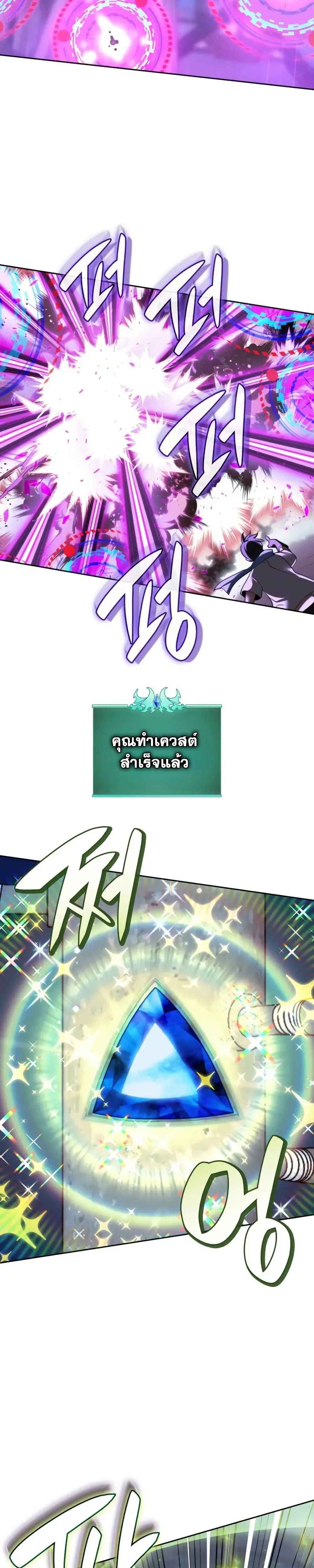 Overgeared (Remake) จ้าวแห่งยุทธภัณฑ์ ตอนที่ 286 หน้า 15