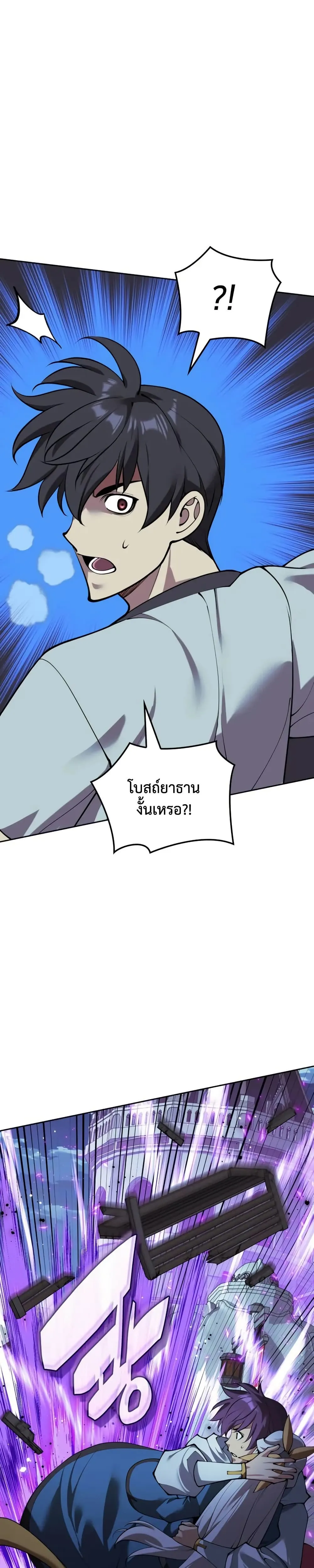 Overgeared (Remake) จ้าวแห่งยุทธภัณฑ์ ตอนที่ 286 หน้า 32