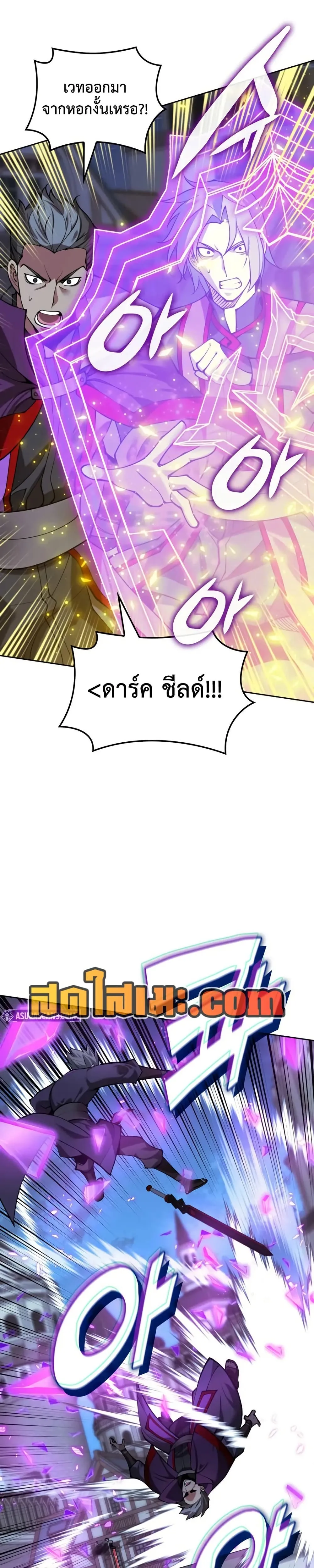 Overgeared (Remake) จ้าวแห่งยุทธภัณฑ์ ตอนที่ 286 หน้า 35