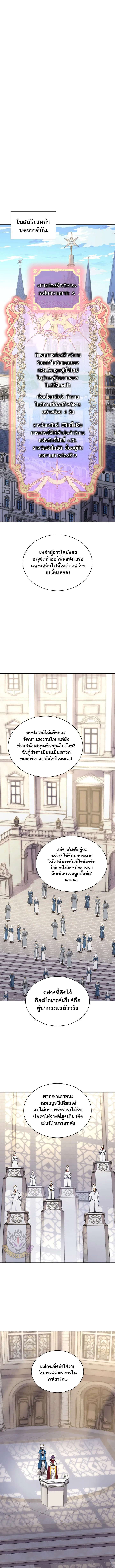 Overgeared (Remake) จ้าวแห่งยุทธภัณฑ์ ตอนที่ 287 หน้า 11