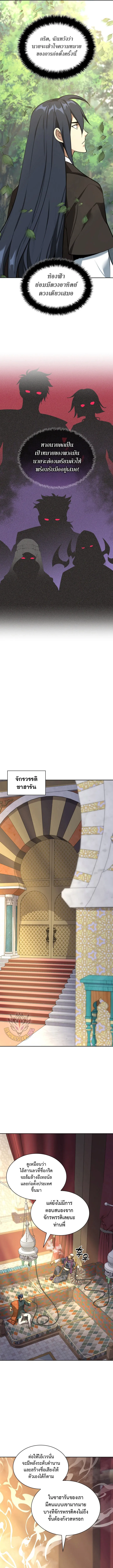 Overgeared (Remake) จ้าวแห่งยุทธภัณฑ์ ตอนที่ 287 หน้า 15