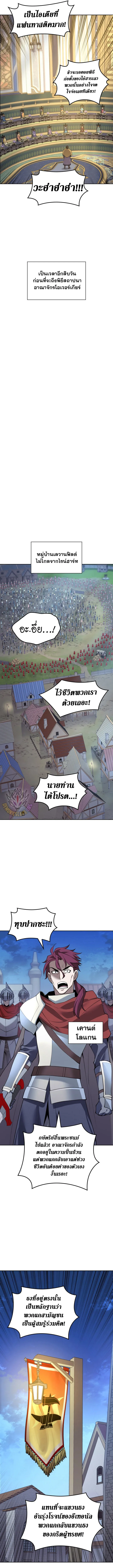 Overgeared (Remake) จ้าวแห่งยุทธภัณฑ์ ตอนที่ 287 หน้า 18