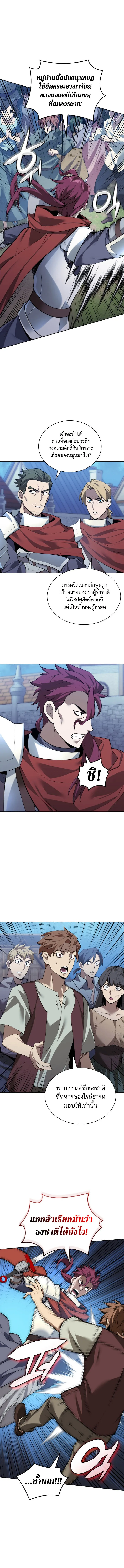 Overgeared (Remake) จ้าวแห่งยุทธภัณฑ์ ตอนที่ 287 หน้า 19