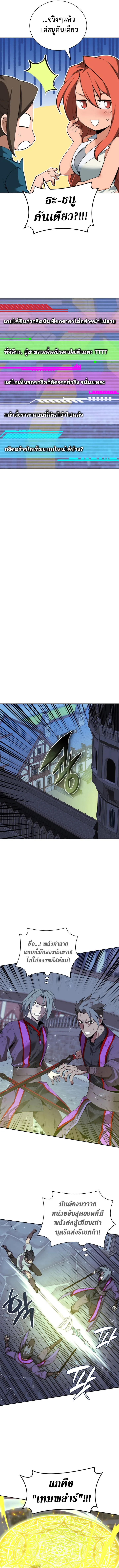 Overgeared (Remake) จ้าวแห่งยุทธภัณฑ์ ตอนที่ 287 หน้า 2