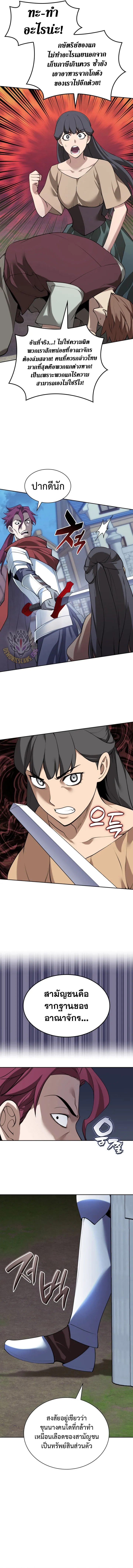 Overgeared (Remake) จ้าวแห่งยุทธภัณฑ์ ตอนที่ 287 หน้า 20