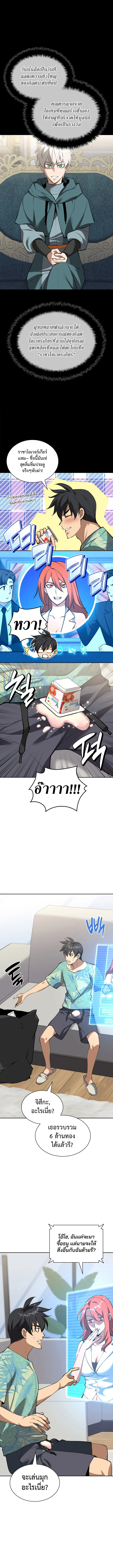 Overgeared (Remake) จ้าวแห่งยุทธภัณฑ์ ตอนที่ 287 หน้า 8