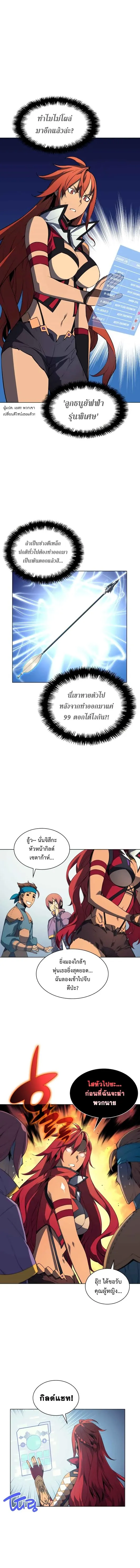 Overgeared (Remake) จ้าวแห่งยุทธภัณฑ์ ตอนที่ 29 หน้า 12