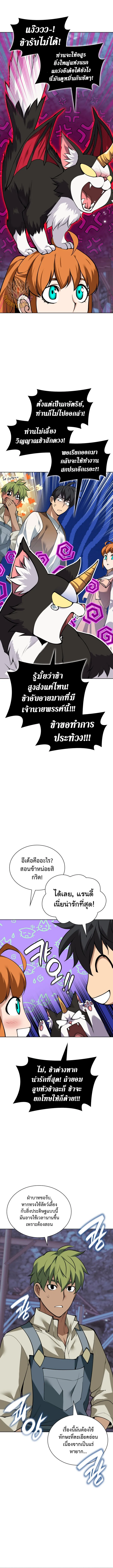 Overgeared (Remake) จ้าวแห่งยุทธภัณฑ์ ตอนที่ 294 หน้า 15
