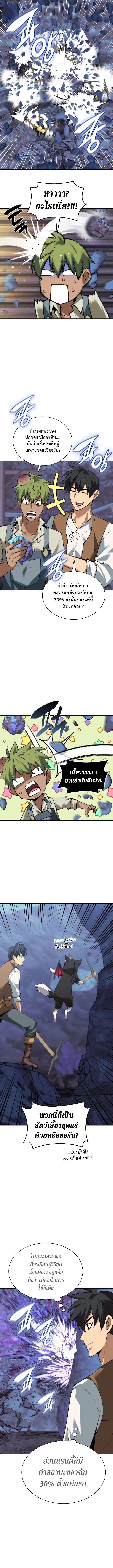 Overgeared (Remake) จ้าวแห่งยุทธภัณฑ์ ตอนที่ 294 หน้า 16