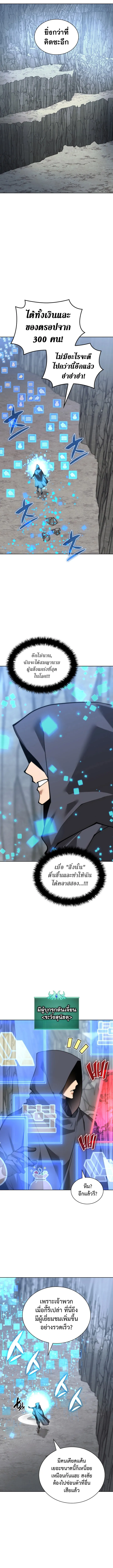 Overgeared (Remake) จ้าวแห่งยุทธภัณฑ์ ตอนที่ 294 หน้า 18