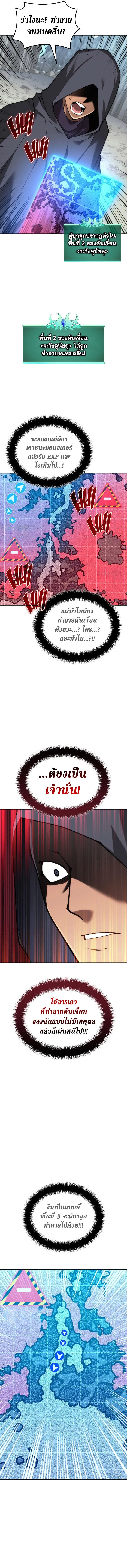 Overgeared (Remake) จ้าวแห่งยุทธภัณฑ์ ตอนที่ 294 หน้า 20