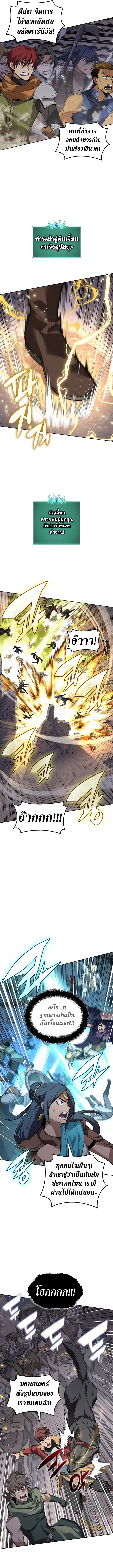 Overgeared (Remake) จ้าวแห่งยุทธภัณฑ์ ตอนที่ 294 หน้า 5