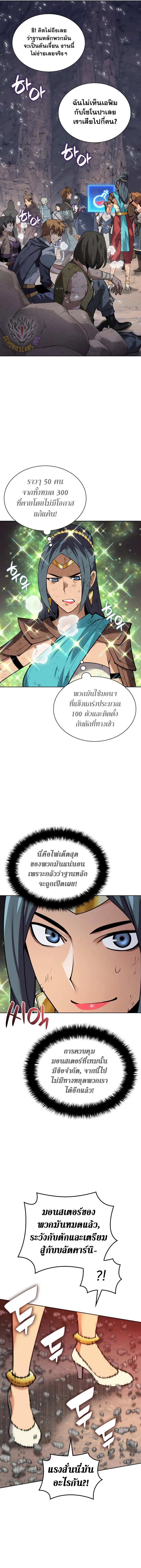 Overgeared (Remake) จ้าวแห่งยุทธภัณฑ์ ตอนที่ 294 หน้า 7