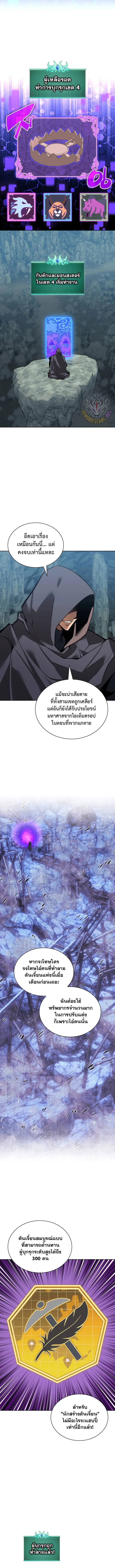Overgeared (Remake) จ้าวแห่งยุทธภัณฑ์ ตอนที่ 294 หน้า 9