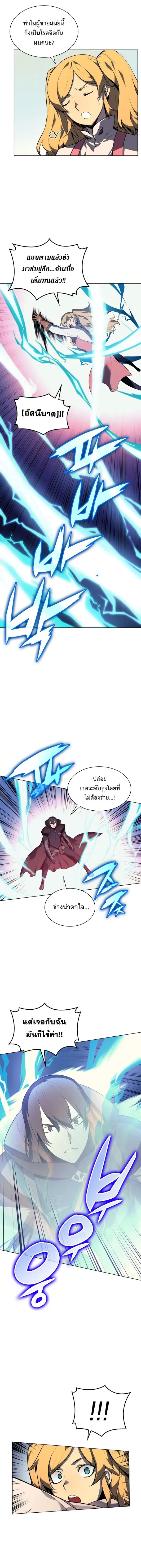 Overgeared (Remake) จ้าวแห่งยุทธภัณฑ์ ตอนที่ 30 หน้า 10