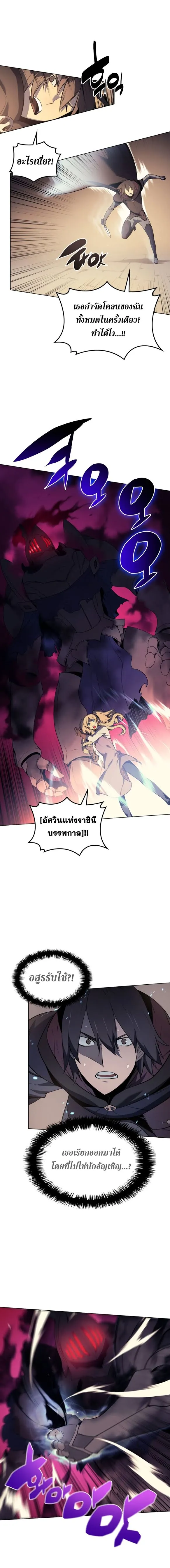 Overgeared (Remake) จ้าวแห่งยุทธภัณฑ์ ตอนที่ 30 หน้า 13