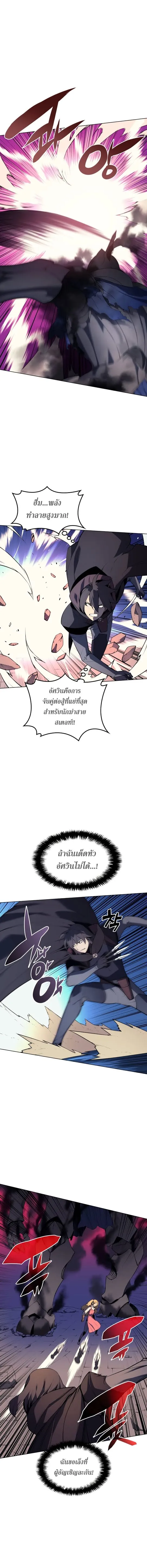 Overgeared (Remake) จ้าวแห่งยุทธภัณฑ์ ตอนที่ 30 หน้า 14