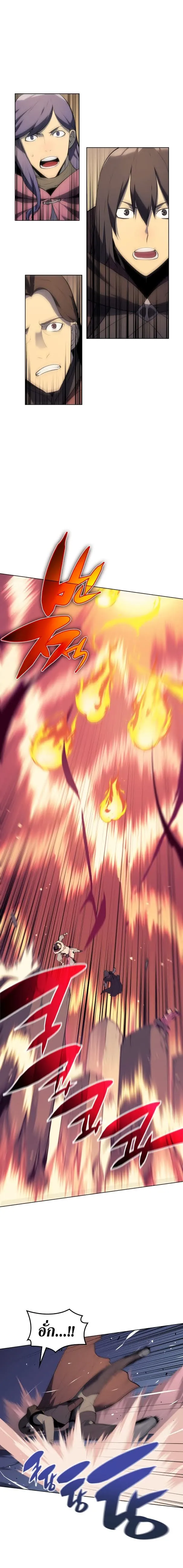 Overgeared (Remake) จ้าวแห่งยุทธภัณฑ์ ตอนที่ 30 หน้า 17