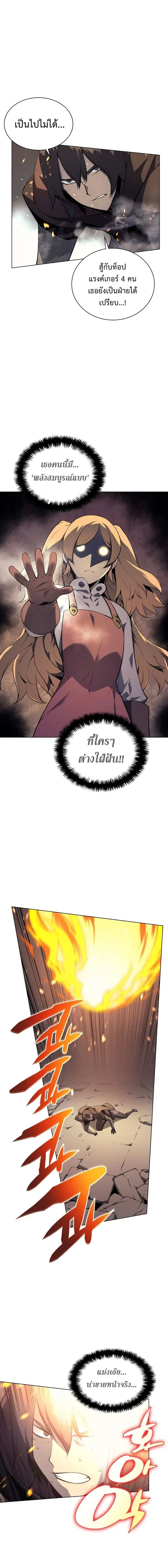 Overgeared (Remake) จ้าวแห่งยุทธภัณฑ์ ตอนที่ 30 หน้า 18