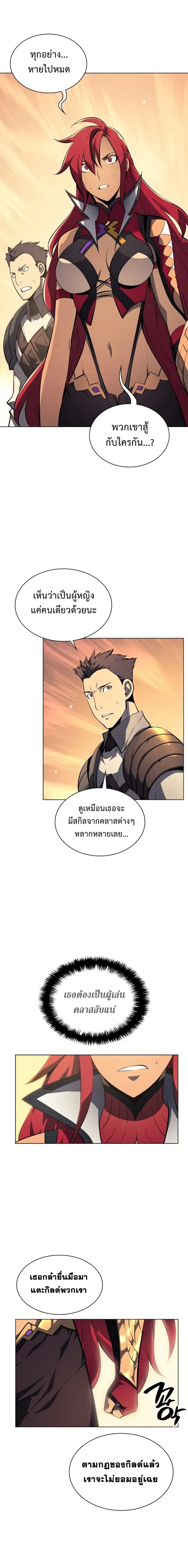 Overgeared (Remake) จ้าวแห่งยุทธภัณฑ์ ตอนที่ 30 หน้า 20