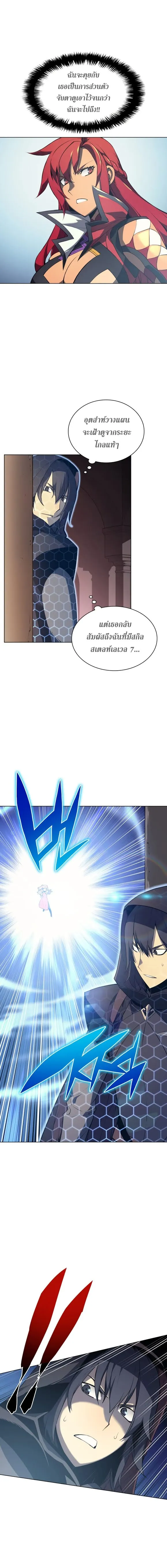 Overgeared (Remake) จ้าวแห่งยุทธภัณฑ์ ตอนที่ 30 หน้า 8