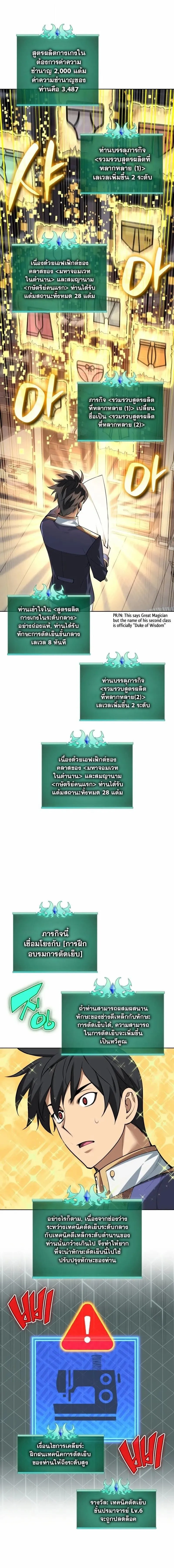 Overgeared (Remake) จ้าวแห่งยุทธภัณฑ์ ตอนที่ 301 หน้า 13