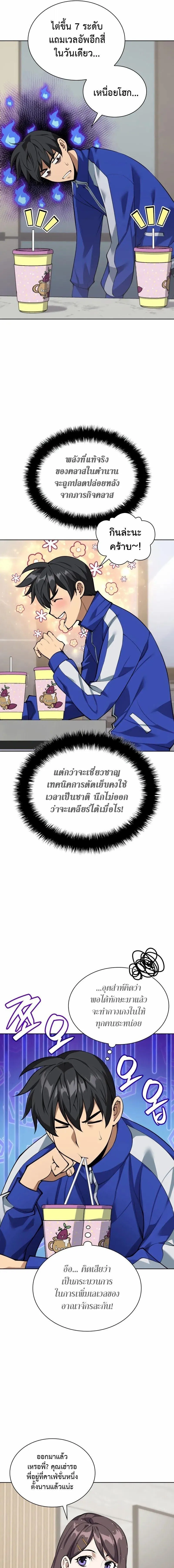 Overgeared (Remake) จ้าวแห่งยุทธภัณฑ์ ตอนที่ 301 หน้า 17