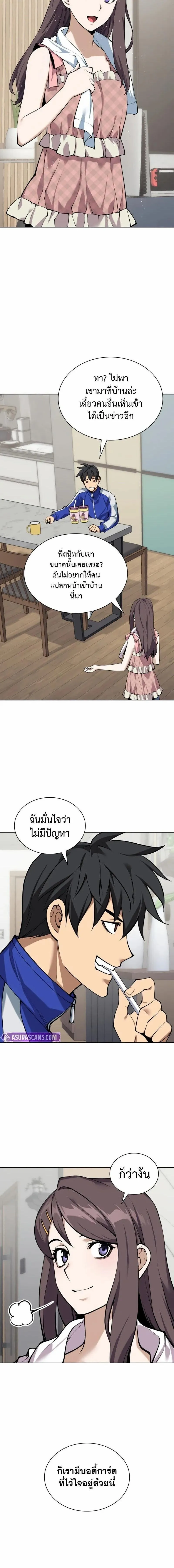 Overgeared (Remake) จ้าวแห่งยุทธภัณฑ์ ตอนที่ 301 หน้า 18