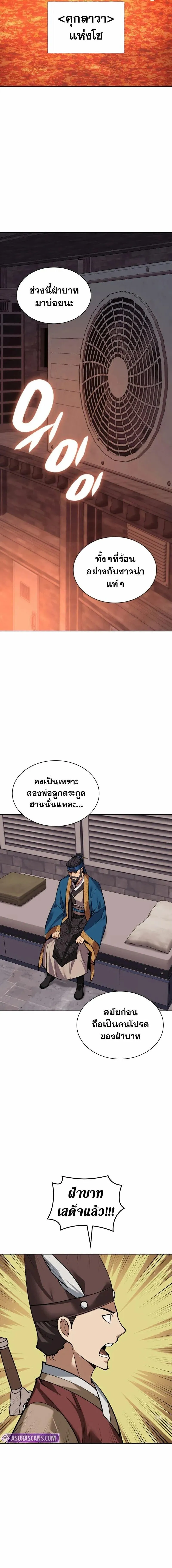 Overgeared (Remake) จ้าวแห่งยุทธภัณฑ์ ตอนที่ 304 หน้า 13