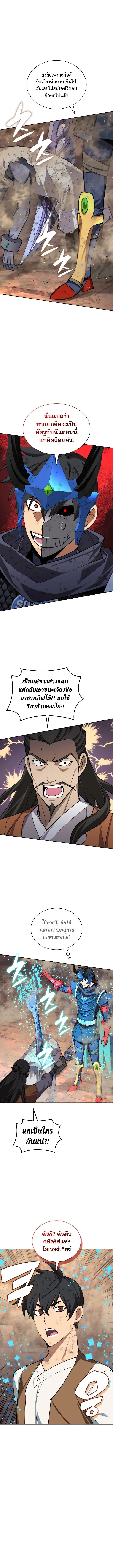 Overgeared (Remake) จ้าวแห่งยุทธภัณฑ์ ตอนที่ 308 หน้า 12
