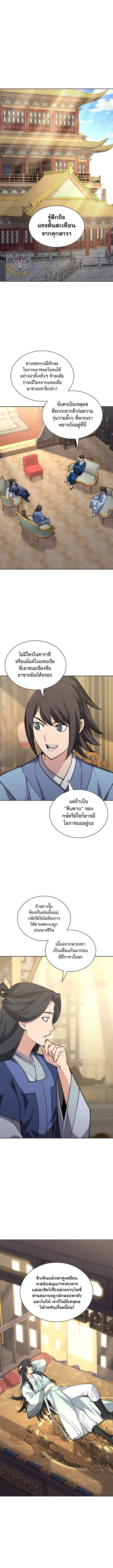 Overgeared (Remake) จ้าวแห่งยุทธภัณฑ์ ตอนที่ 308 หน้า 13