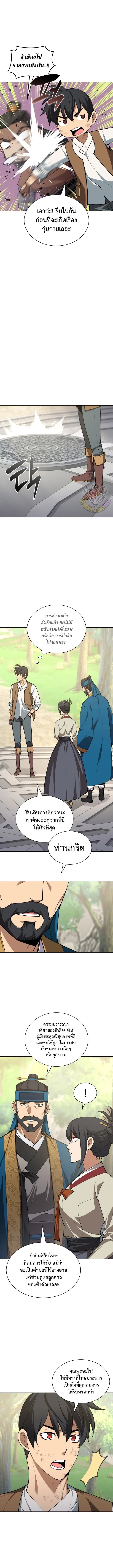 Overgeared (Remake) จ้าวแห่งยุทธภัณฑ์ ตอนที่ 308 หน้า 17