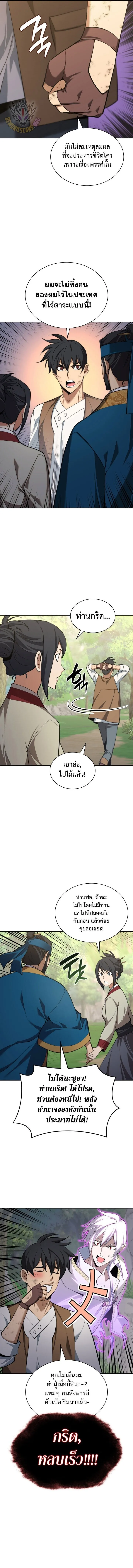 Overgeared (Remake) จ้าวแห่งยุทธภัณฑ์ ตอนที่ 308 หน้า 19