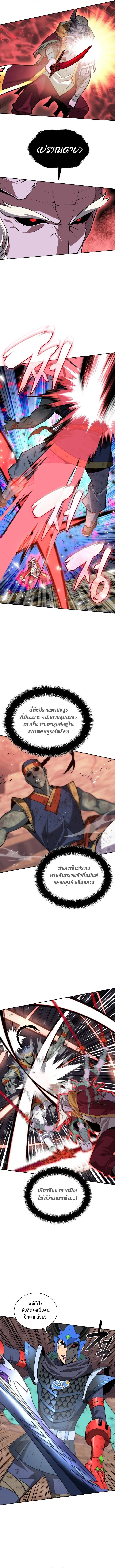 Overgeared (Remake) จ้าวแห่งยุทธภัณฑ์ ตอนที่ 308 หน้า 2
