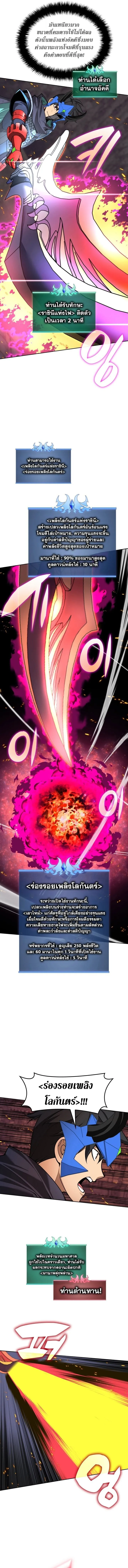 Overgeared (Remake) จ้าวแห่งยุทธภัณฑ์ ตอนที่ 308 หน้า 6