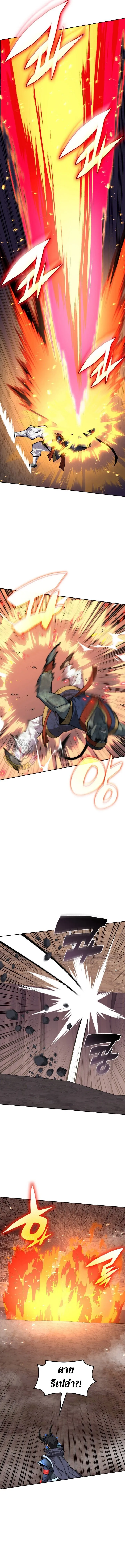 Overgeared (Remake) จ้าวแห่งยุทธภัณฑ์ ตอนที่ 308 หน้า 7