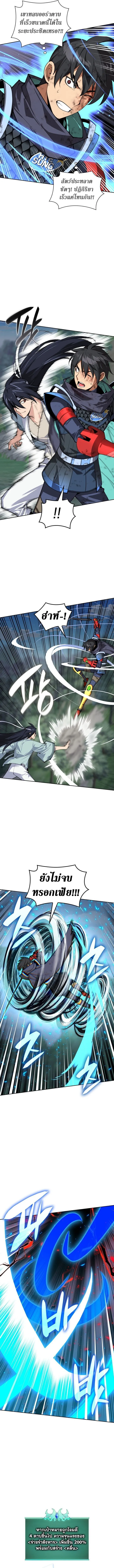 Overgeared (Remake) จ้าวแห่งยุทธภัณฑ์ ตอนที่ 309 หน้า 10