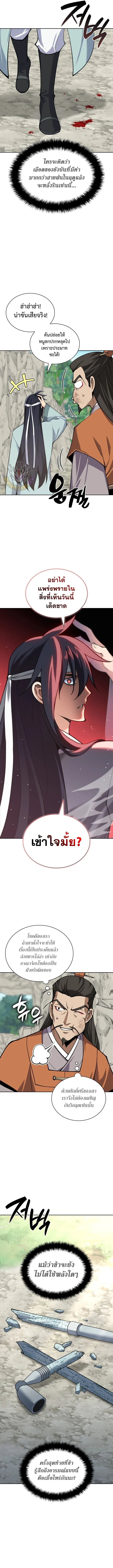 Overgeared (Remake) จ้าวแห่งยุทธภัณฑ์ ตอนที่ 309 หน้า 17