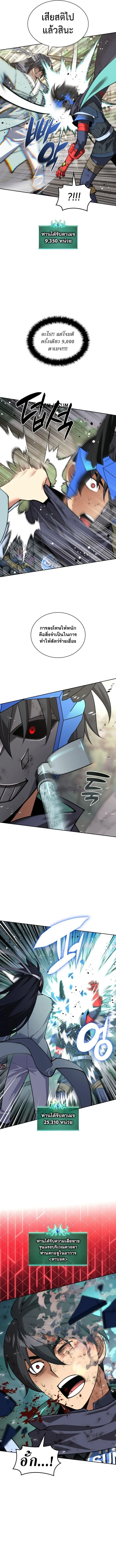 Overgeared (Remake) จ้าวแห่งยุทธภัณฑ์ ตอนที่ 309 หน้า 7