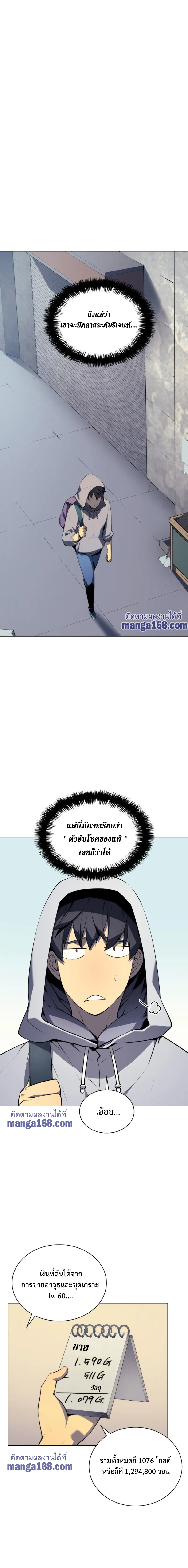 Overgeared (Remake) จ้าวแห่งยุทธภัณฑ์ ตอนที่ 31 หน้า 12