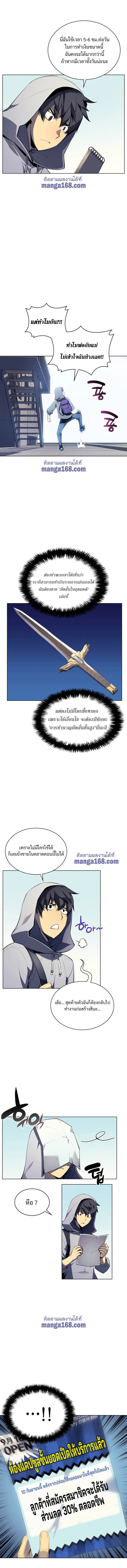 Overgeared (Remake) จ้าวแห่งยุทธภัณฑ์ ตอนที่ 31 หน้า 13