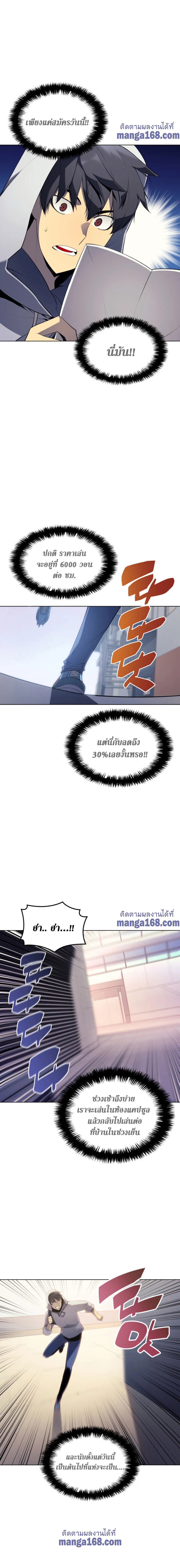 Overgeared (Remake) จ้าวแห่งยุทธภัณฑ์ ตอนที่ 31 หน้า 14