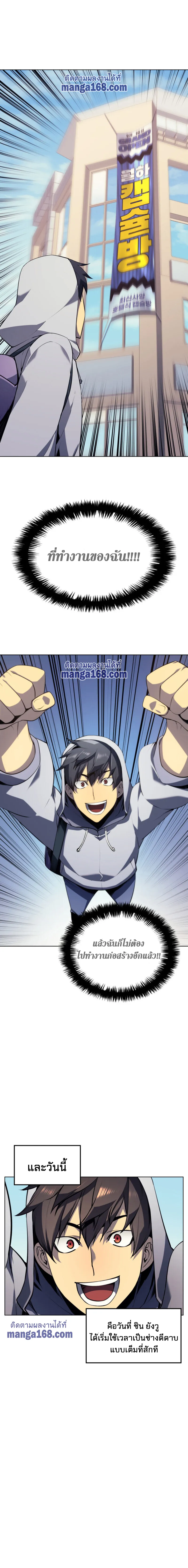 Overgeared (Remake) จ้าวแห่งยุทธภัณฑ์ ตอนที่ 31 หน้า 15