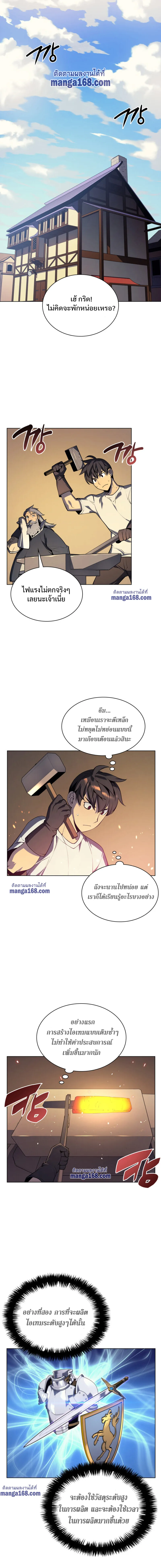 Overgeared (Remake) จ้าวแห่งยุทธภัณฑ์ ตอนที่ 31 หน้า 2