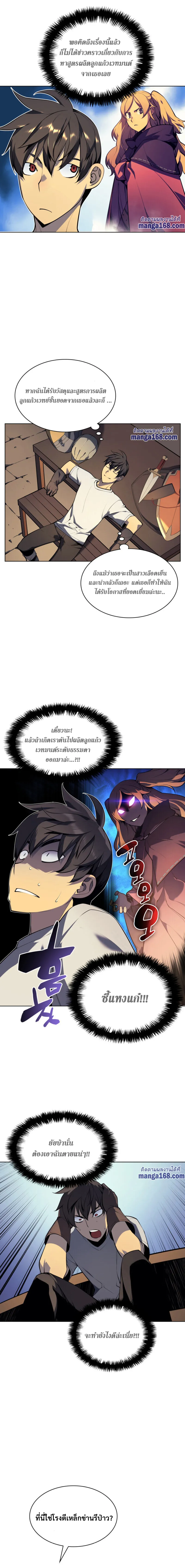 Overgeared (Remake) จ้าวแห่งยุทธภัณฑ์ ตอนที่ 31 หน้า 5