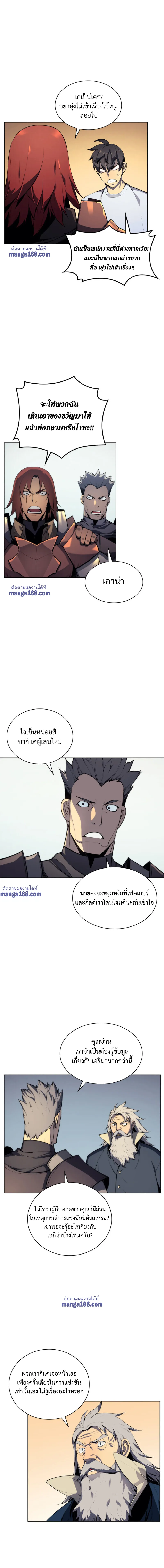 Overgeared (Remake) จ้าวแห่งยุทธภัณฑ์ ตอนที่ 31 หน้า 8
