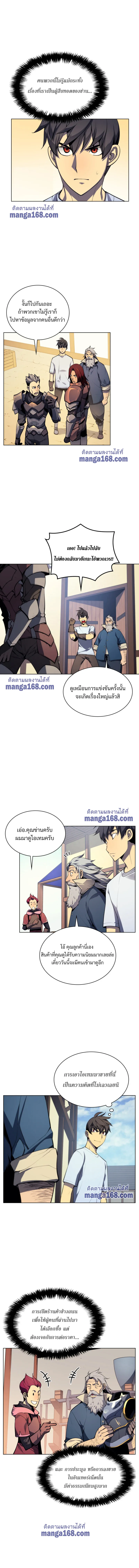 Overgeared (Remake) จ้าวแห่งยุทธภัณฑ์ ตอนที่ 31 หน้า 9
