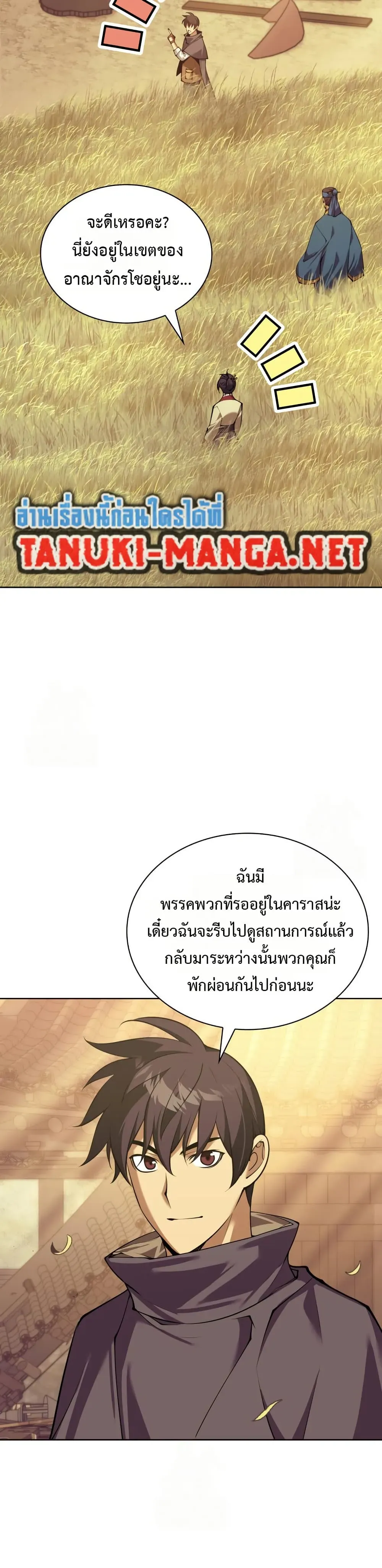 Overgeared (Remake) จ้าวแห่งยุทธภัณฑ์ ตอนที่ 310 หน้า 11