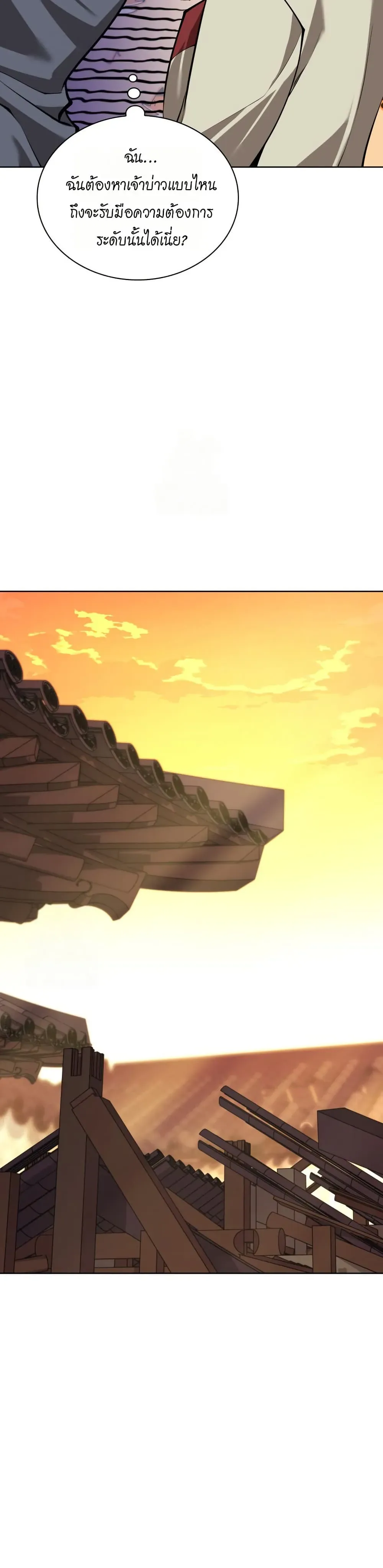 Overgeared (Remake) จ้าวแห่งยุทธภัณฑ์ ตอนที่ 310 หน้า 13