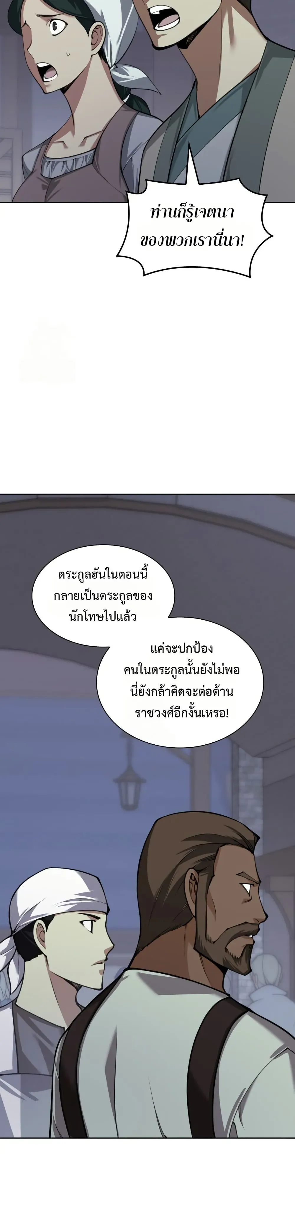 Overgeared (Remake) จ้าวแห่งยุทธภัณฑ์ ตอนที่ 310 หน้า 36